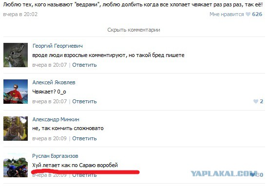 Смешные комментарии из социальных сетей