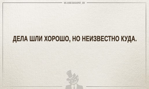 Немного позитива
