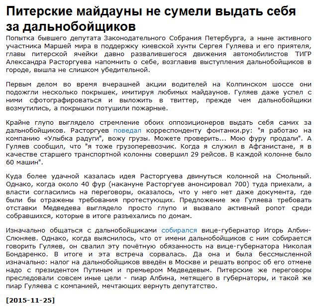 У дальнобойщиков отбирают права и машины
