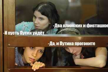 Pussy Riot - виновны (с) суд