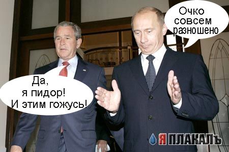 Фотожаба: Два президента