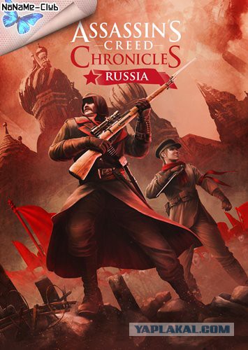 Assassin's Creed Chronicles: Россия