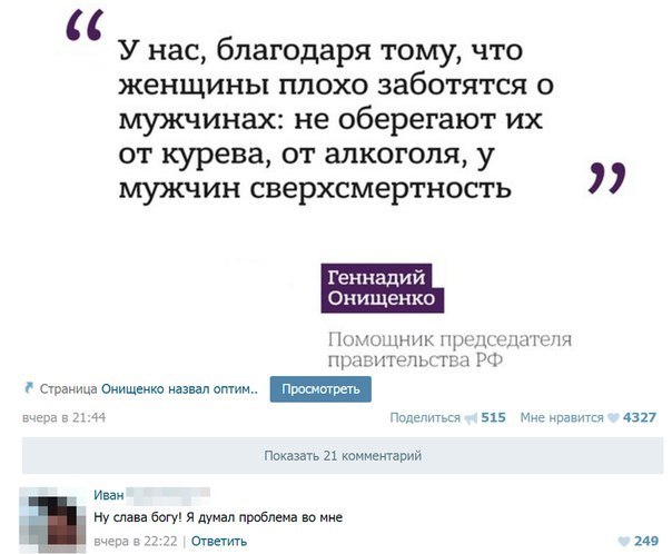 Смешные комментарии 06.03.2016