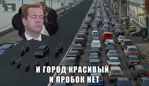 "С приездом, Дмитрий Анатольевич!"