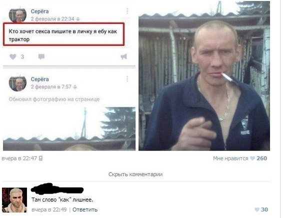 Смешные комментарии 01.05.2016