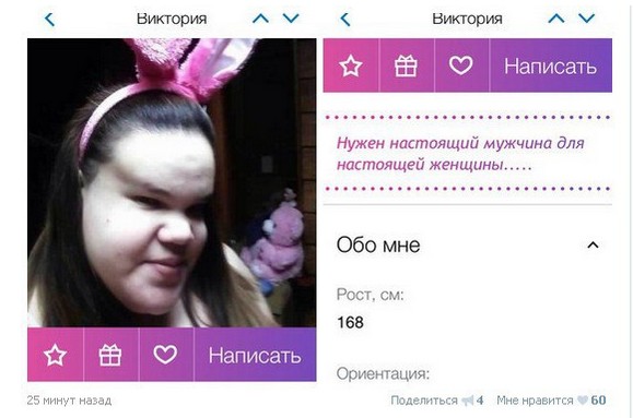 Девушка пригласила на свидание