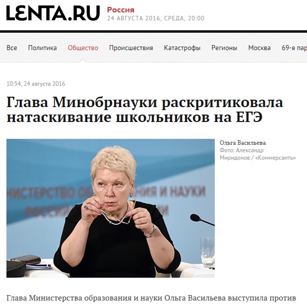 Васильева хочет отменить домашние задания для школьников