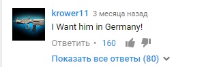 Что про нас пишут на Youtube?