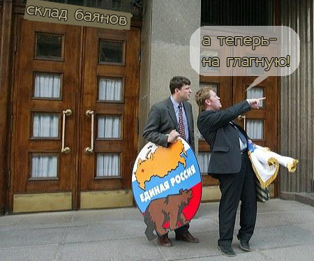 Новый курс власти?