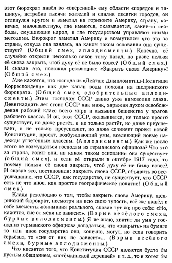 Портрет Сталина в приёмной детского омбудсмена