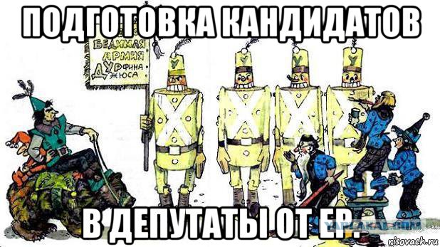 Почему они находятся в ГосДуме?