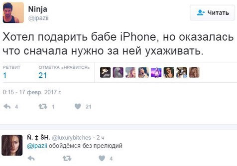 Смешные комментарии 19.02.2017