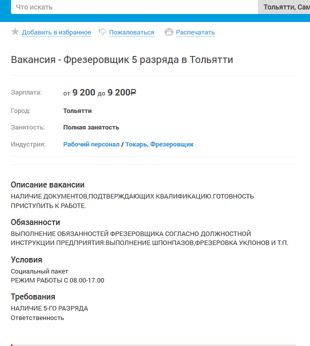 Эксперты обнаружили почти 30-процентный рост зарплат рабочих