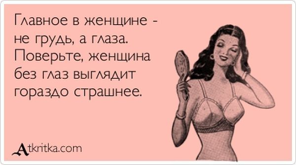 Девушки, которым сложно смотреть в глаза
