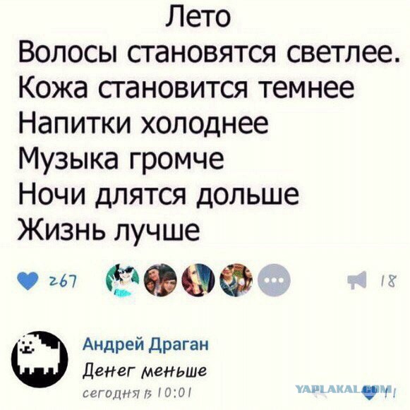 Ну как же всё в точку