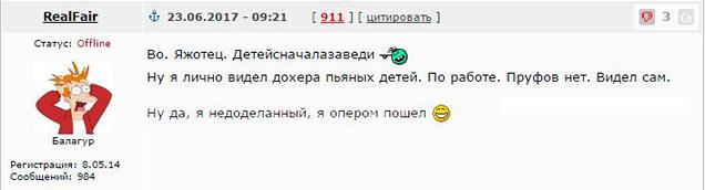 Для чего понадобился именно пьяный ребёнок, а не психически больной?