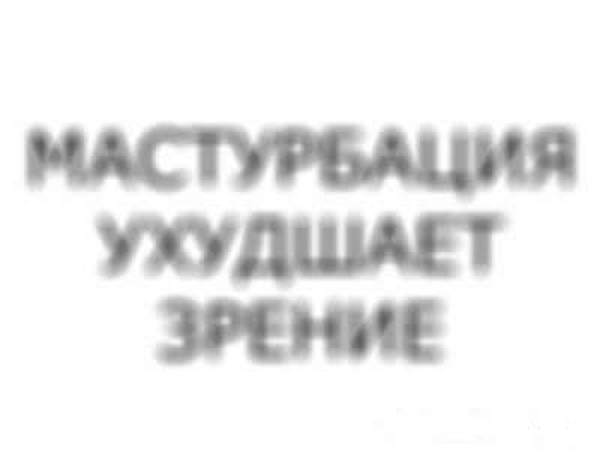 Врачи рассказали о влиянии мастурбации на мужское здоровье