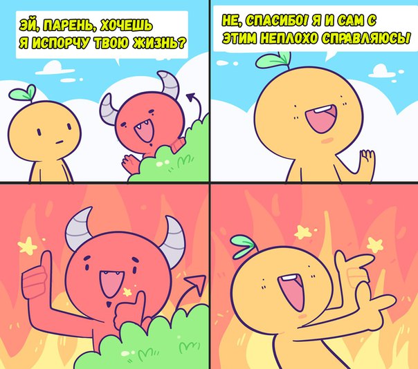 Субботняя деградация