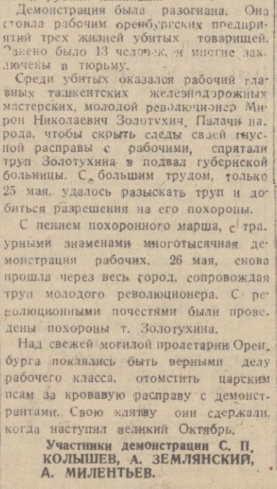 Сажали по доносу..