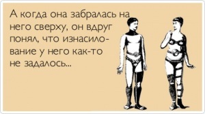 Девушки и одинокие женщины, будьте внимательны!