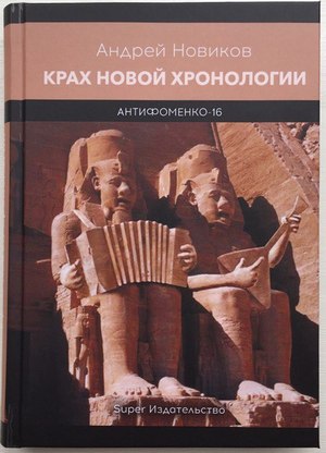 Наследие Тартарии (много букв)