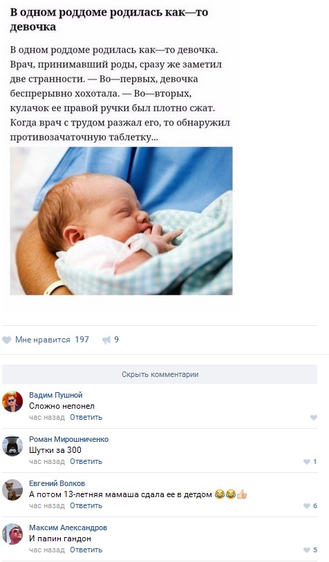 Эти комментарии меня доканают...