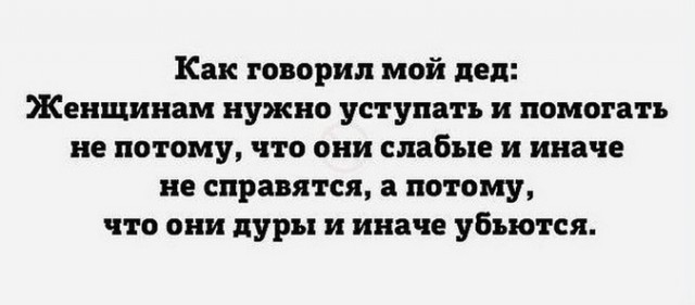 Зачем бабам мужики?