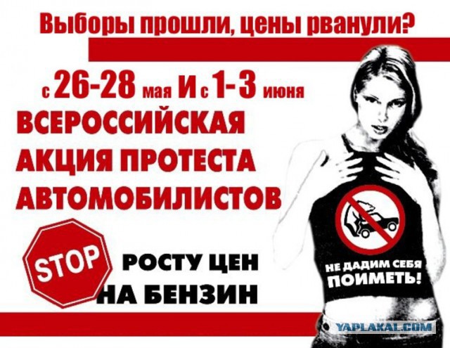 В соцсетях распространяются призывы к бойкоту автозаправок по выходным
