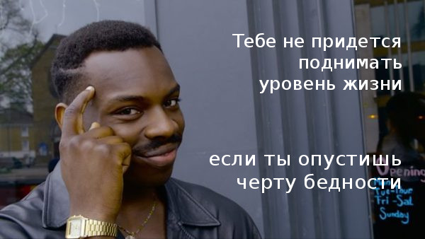 Росстат: В России стало меньше бедных