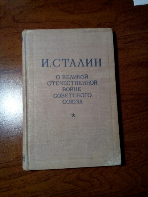 Жизнь под немцем.