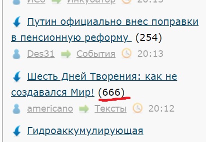 Шесть Дней Творения: как не создавался Мир!