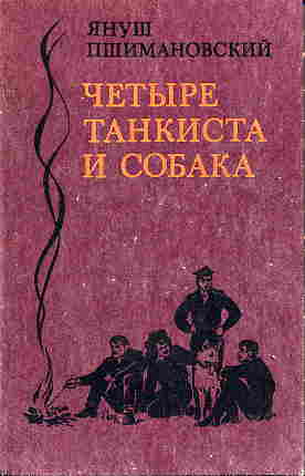 Что читали в детстве?
