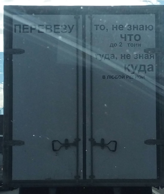 Прикольные надписи и объявления