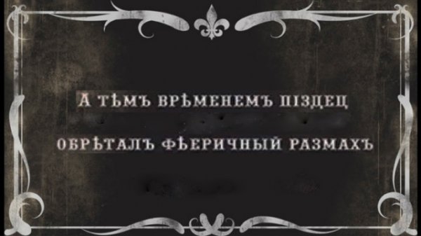 Я тебе говорил, что такое безумие?! Часть 5