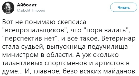Кандидат от КПРФ победил на выборах главы Хакасии