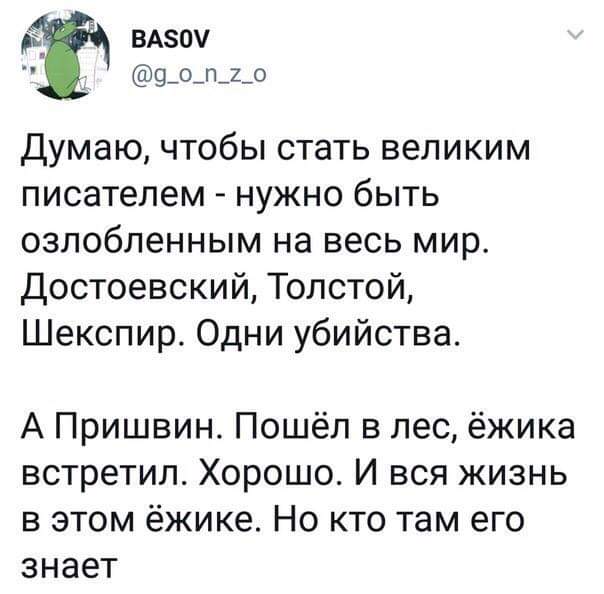 Смешные комментарии из социальных сетей 14.12.2018