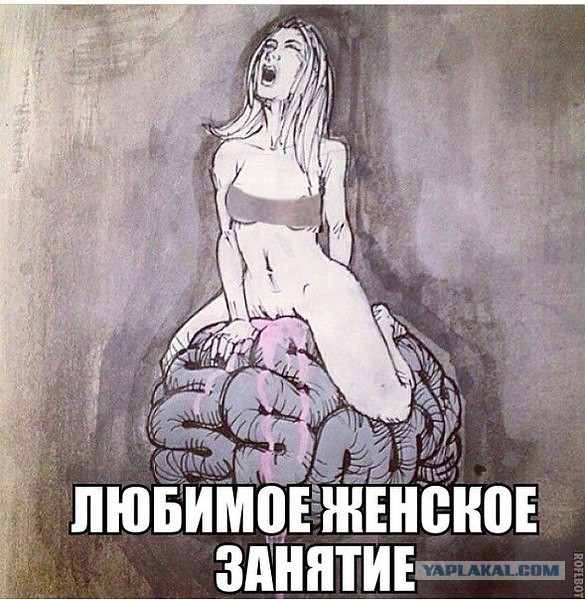 Как девушки обсуждают интимные моменты на женских форумах