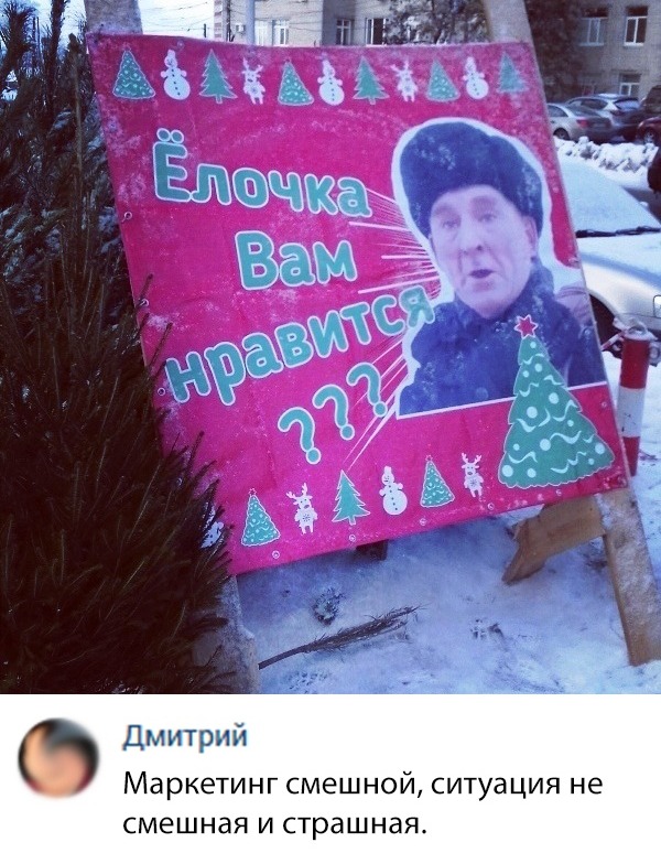 Нестандартный юмор