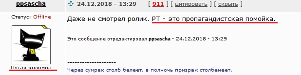 Новогоднее вмешательство в Белом доме: что RT подарил Трампу на Рождество