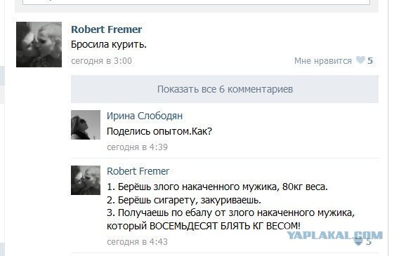 Бросить курить легко