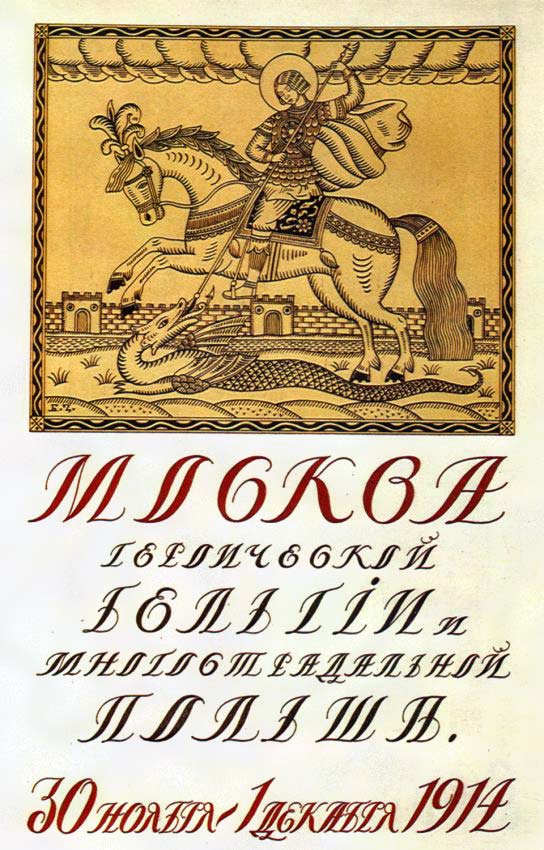 Дореволюционные афиши, этикетки, реклама