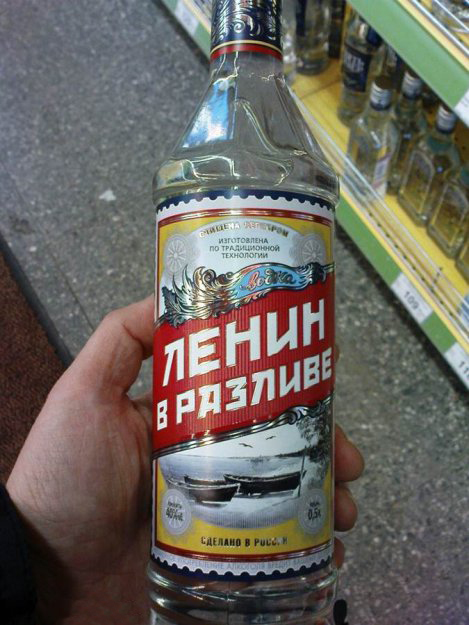 Смешные и нелепые названия водки