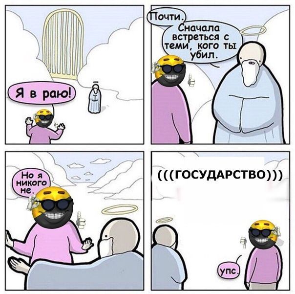 Здорово и Вечно