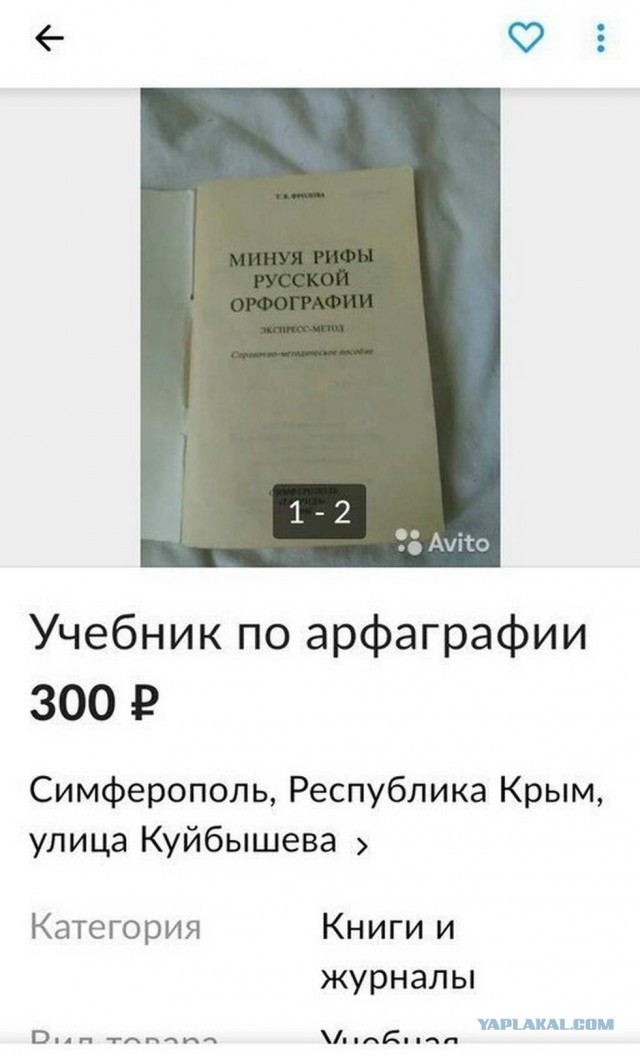 Дурдом 6. Подготовка чертей бесами предоплаты