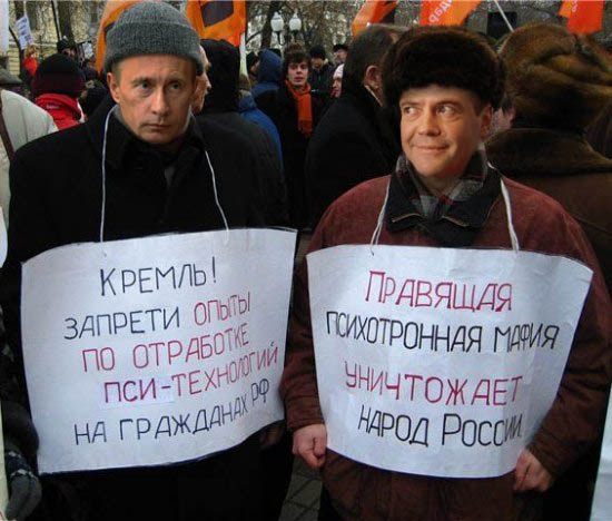 Фотожаба: Митинг