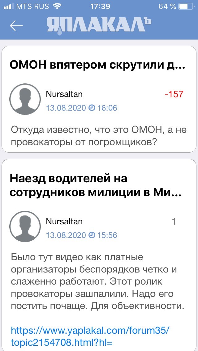 ОMOН впятером скрутили дедушку и увезли