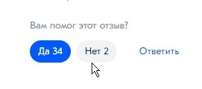 Отзыв на инструмент