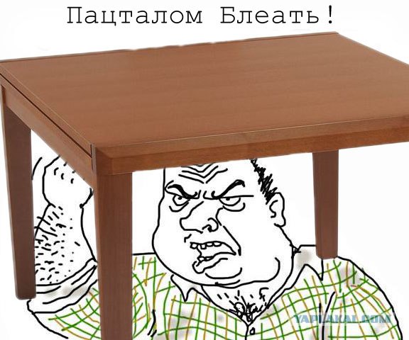 Будь мужиком, скажи что думаешь!