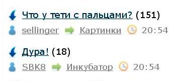 Что у тети с пальцами?
