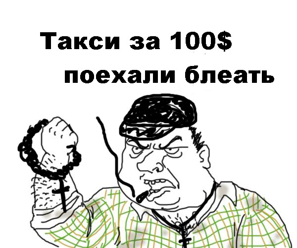 Запретить всех агрегаторов в России